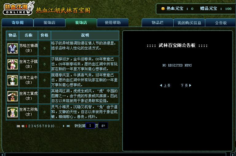 新热血江湖公益服(热血江湖公益服2.0)